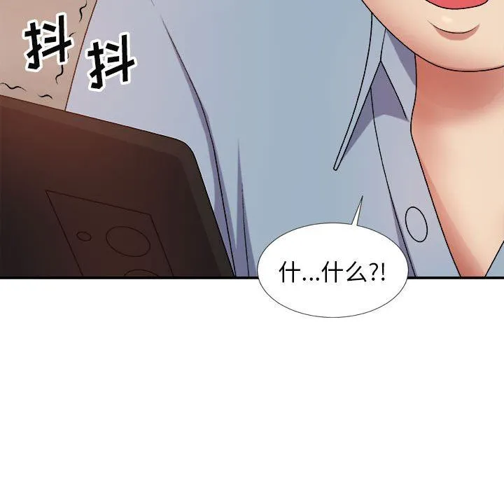 我体内的神君 第12话 第17页
