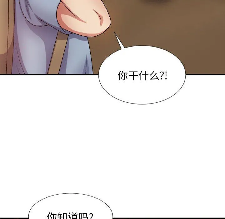我体内的神君 第12话 第42页