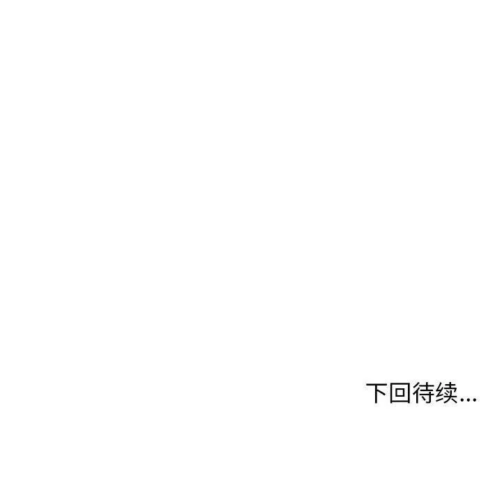 我体内的神君 第12话 第158页