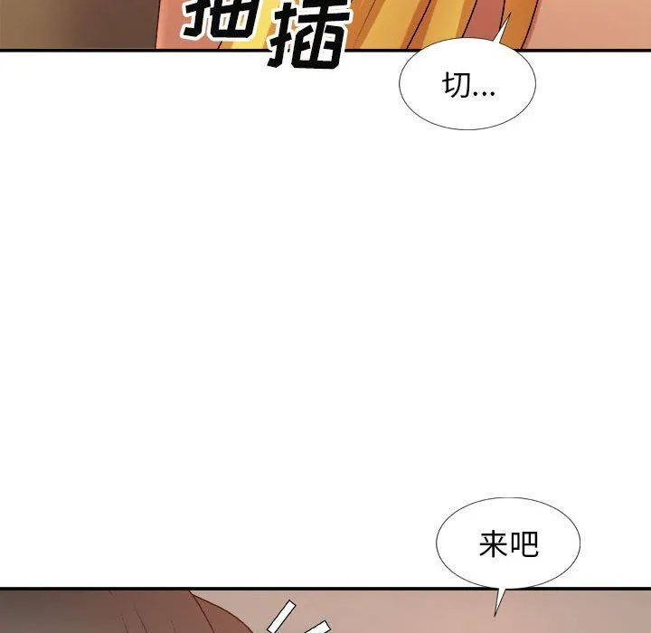我体内的神君 第12话 第146页