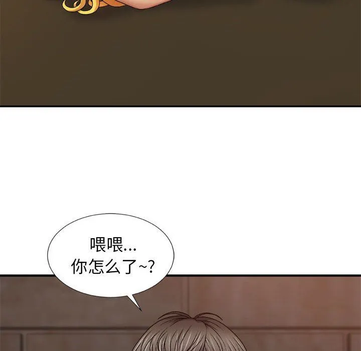 我体内的神君 第12话 第119页
