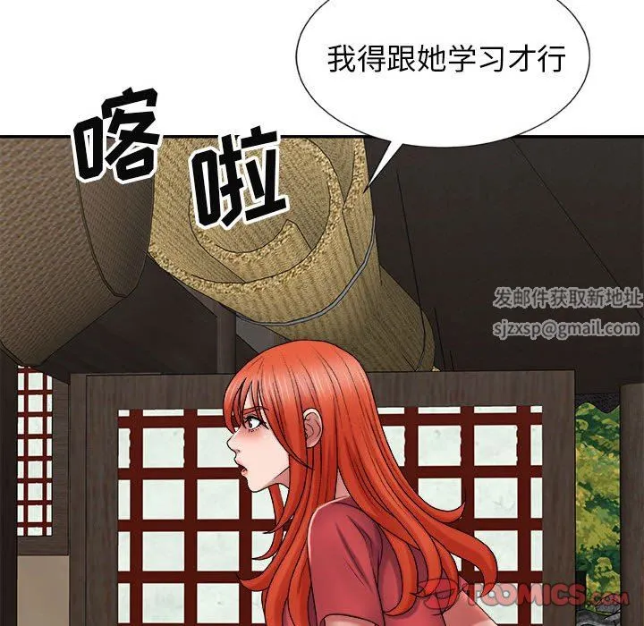 我体内的神君 第12话 第57页