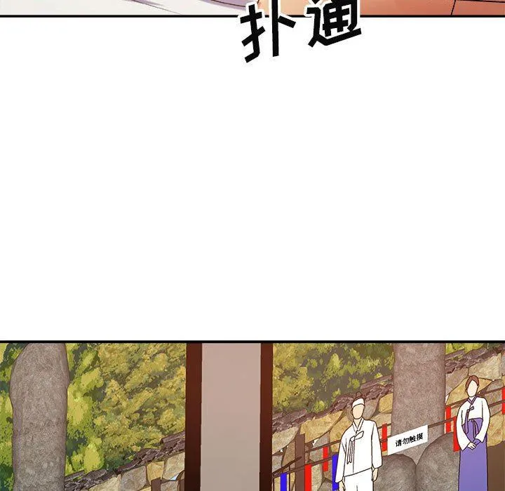 我体内的神君 第12话 第153页