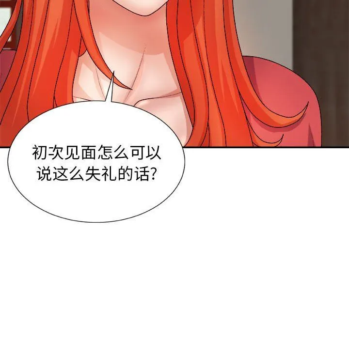 我体内的神君 第12话 第36页
