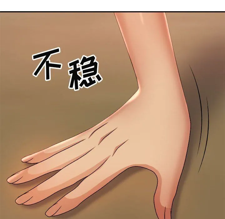 我体内的神君 第12话 第112页