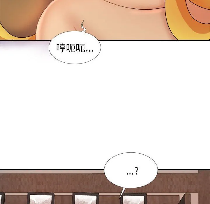 我体内的神君 第12话 第117页