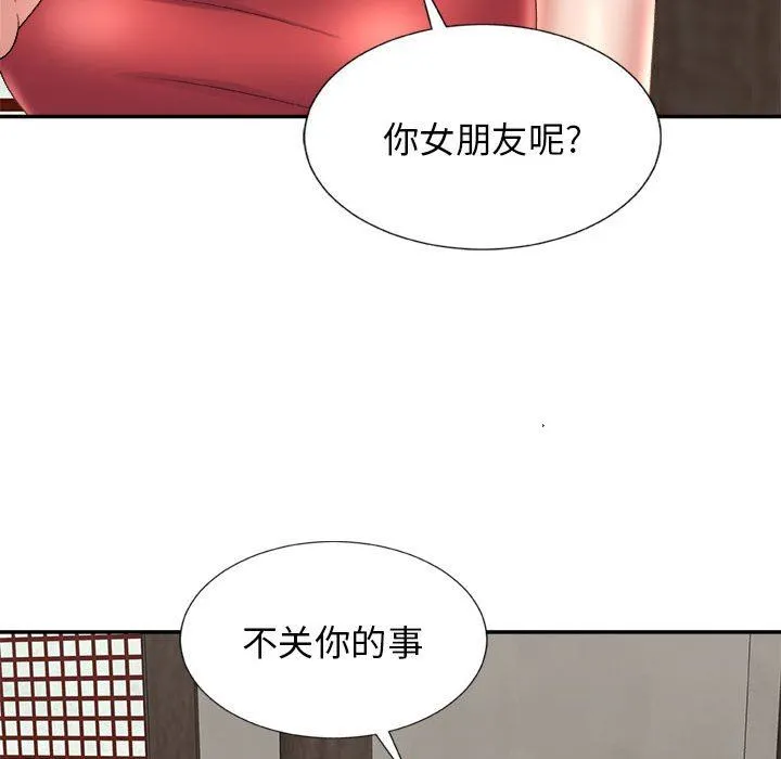 我体内的神君 第12话 第32页