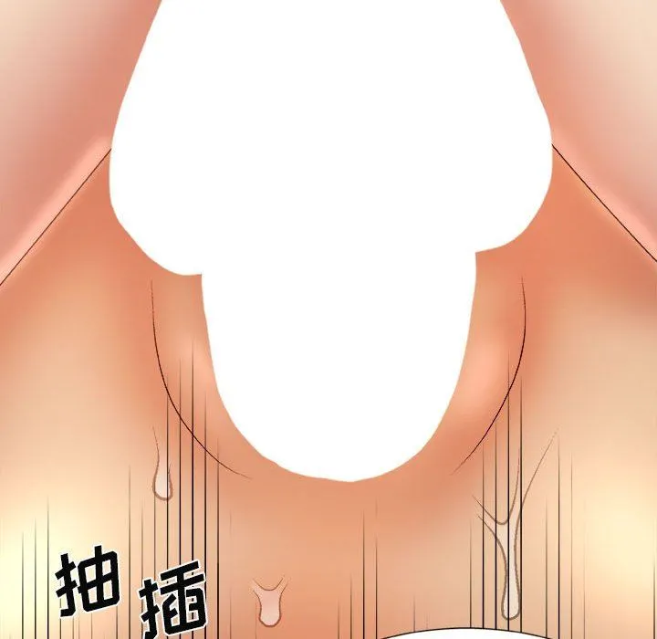 我体内的神君 第12话 第131页