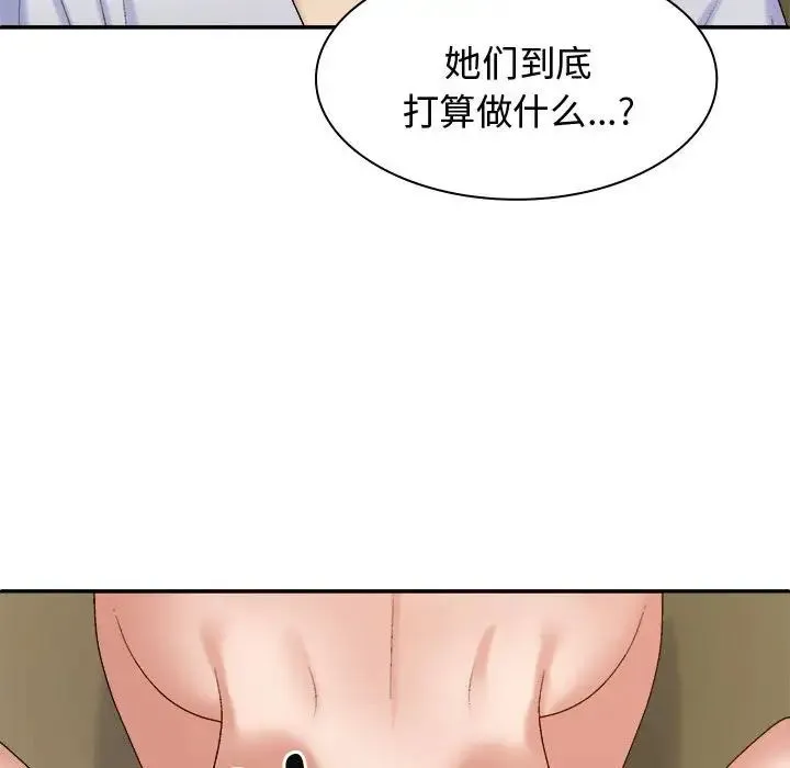 我体内的神君 第53話 第114页