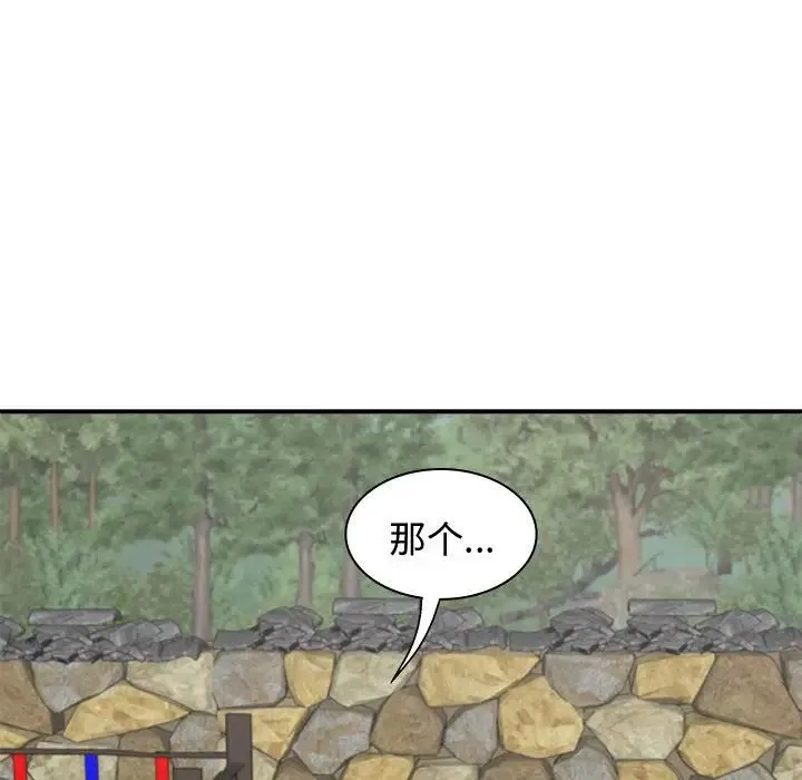 我体内的神君 第53話 第85页