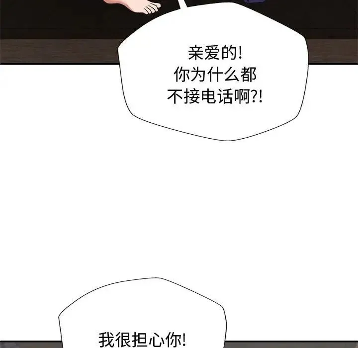 我体内的神君 第53話 第65页
