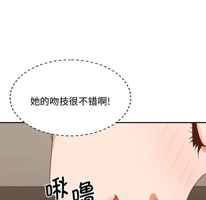 我体内的神君 第53話 第119页