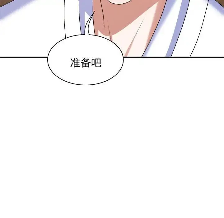 我体内的神君 第53話 第12页