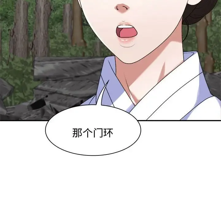 我体内的神君 第53話 第102页