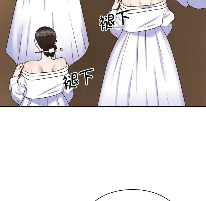 我体内的神君 第53話 第17页