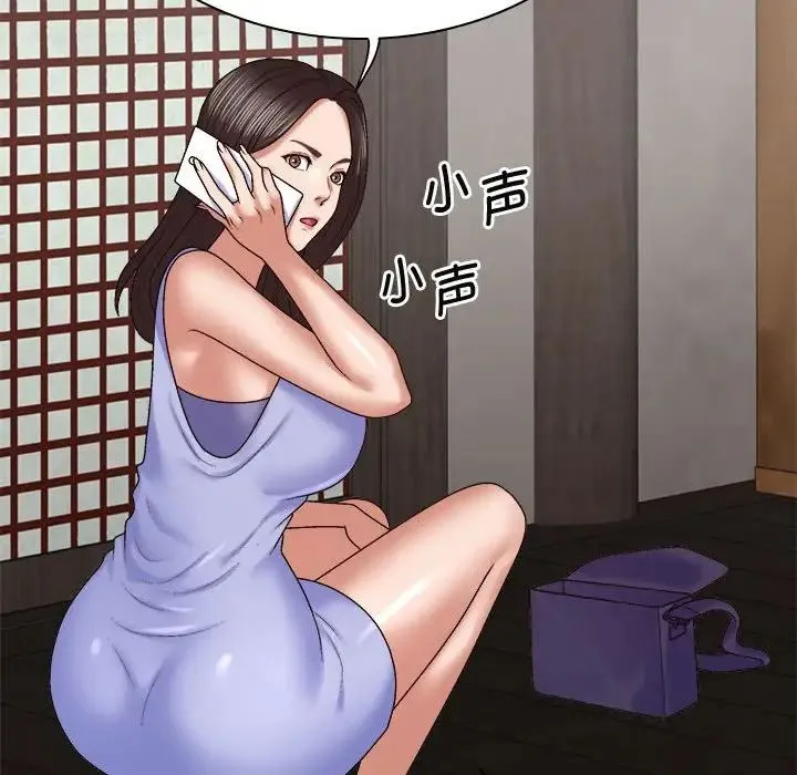 我体内的神君 第53話 第74页
