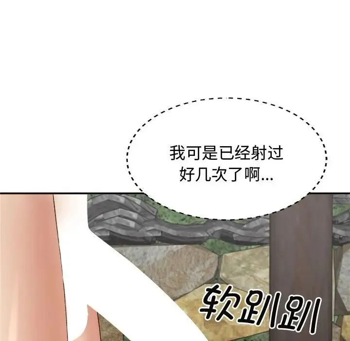 我体内的神君 第53話 第22页