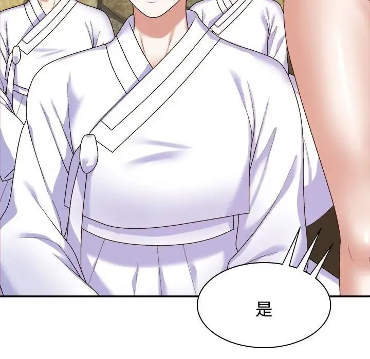 我体内的神君 第53話 第25页
