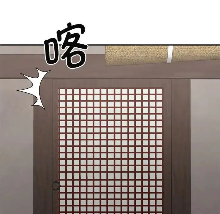我体内的神君 第53話 第48页