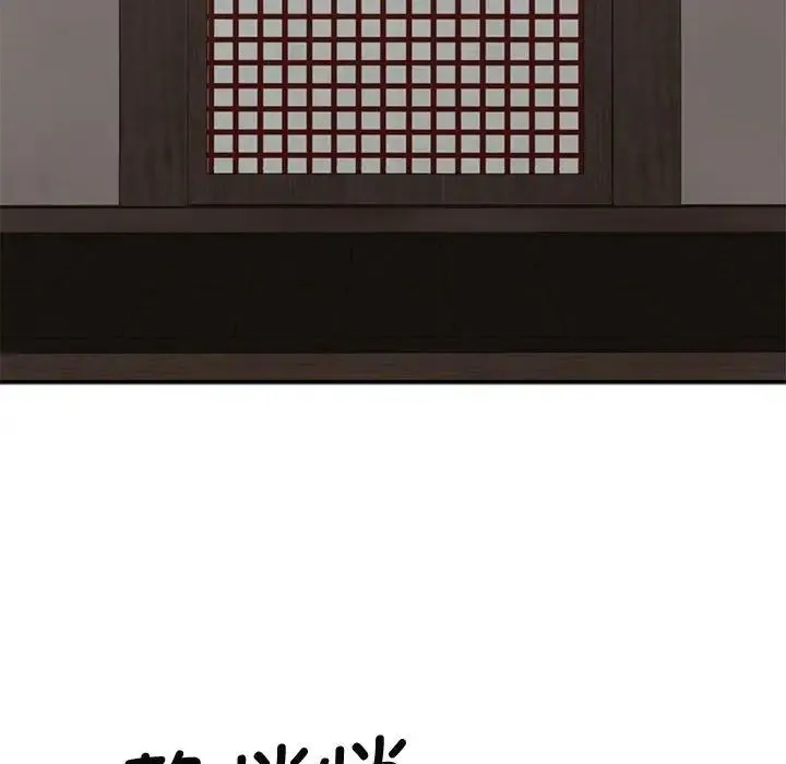我体内的神君 第53話 第49页
