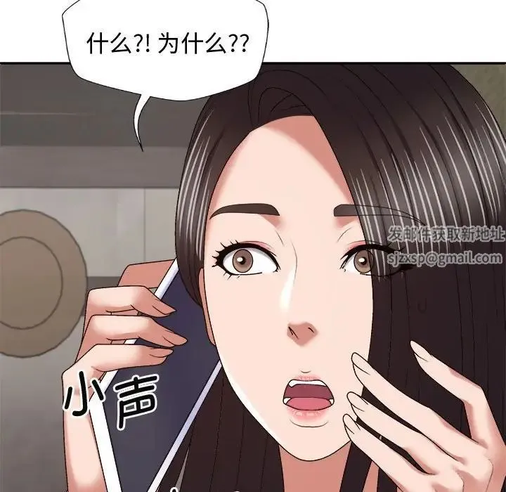 我体内的神君 第53話 第71页