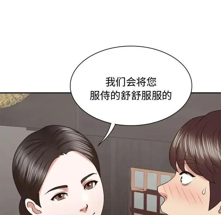 我体内的神君 第53話 第31页