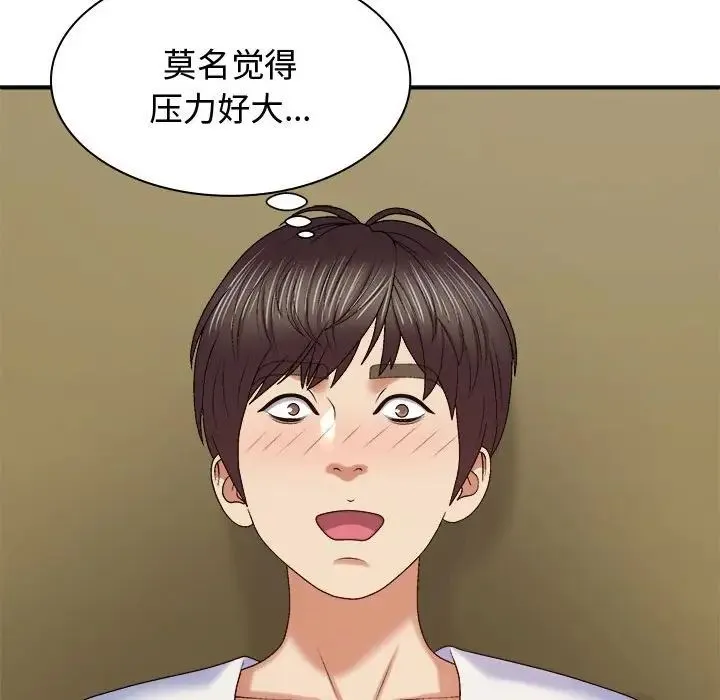 我体内的神君 第53話 第106页