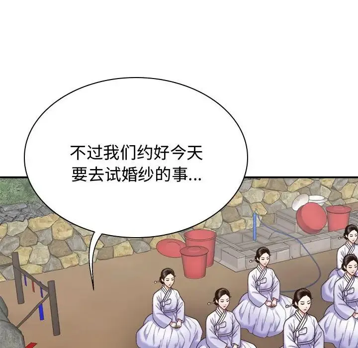 我体内的神君 第53話 第68页