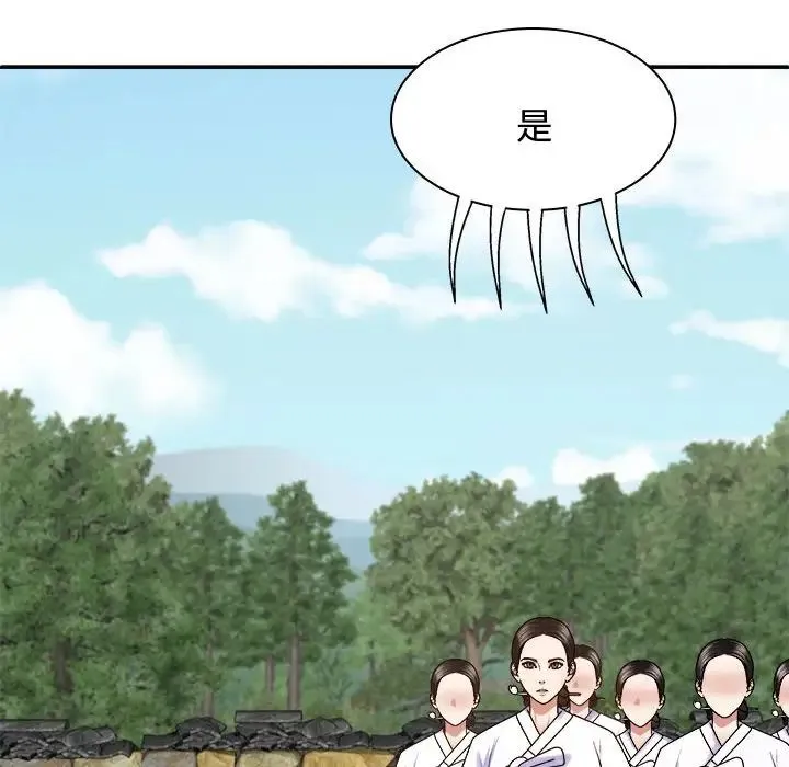 我体内的神君 第53話 第13页