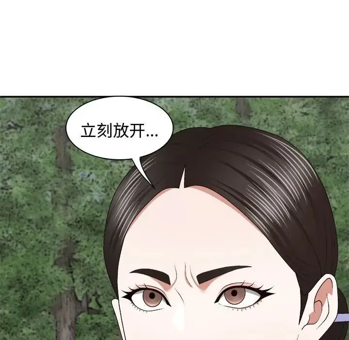 我体内的神君 第53話 第101页