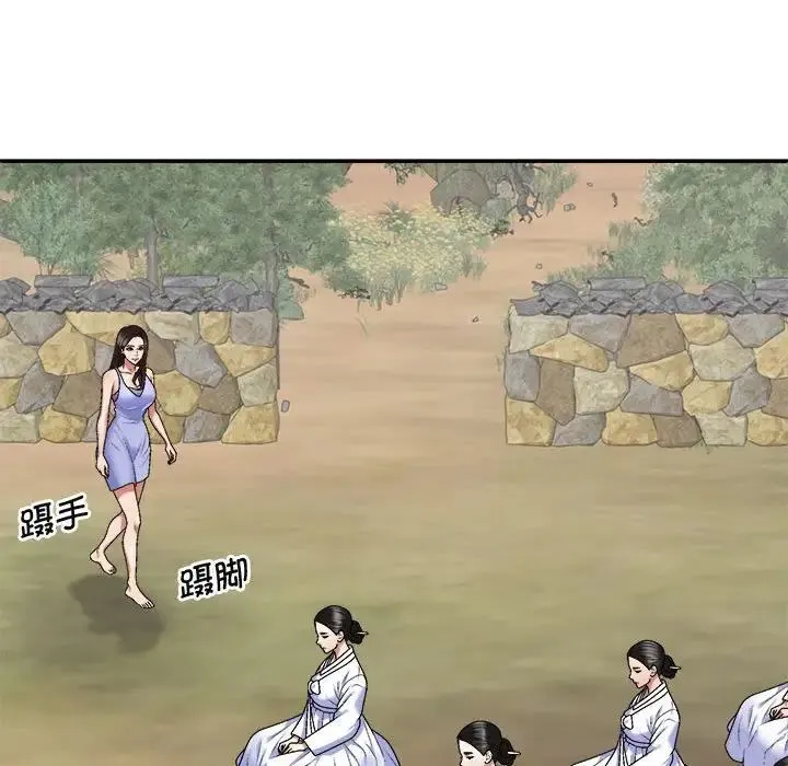 我体内的神君 第53話 第83页