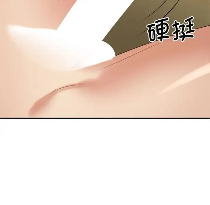 我体内的神君 第53話 第132页
