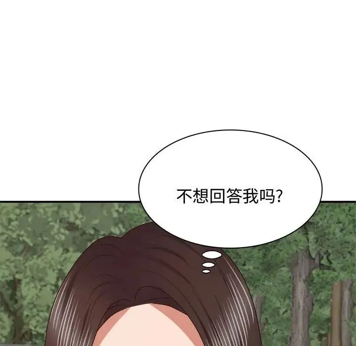 我体内的神君 第53話 第92页