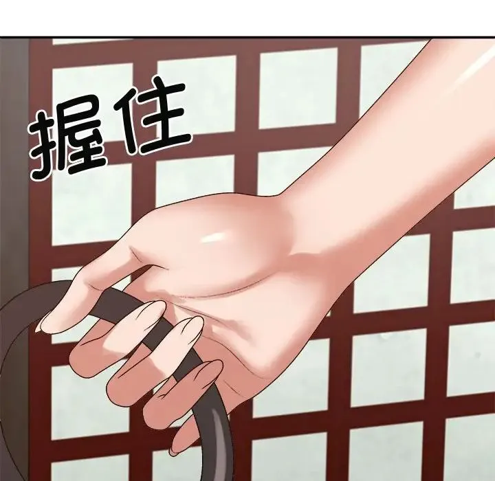 我体内的神君 第53話 第97页