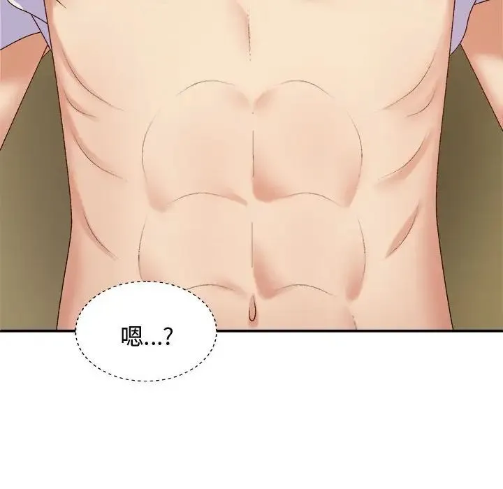 我体内的神君 第53話 第125页