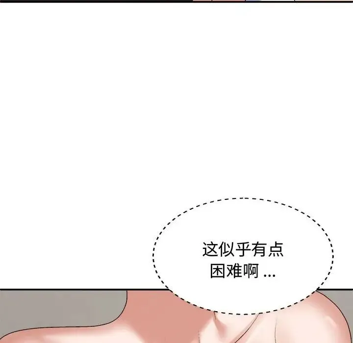 我体内的神君 第53話 第35页