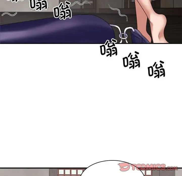 我体内的神君 第53話 第63页