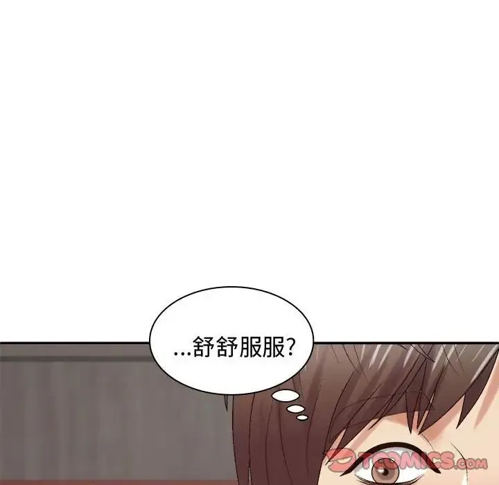 我体内的神君 第53話 第33页