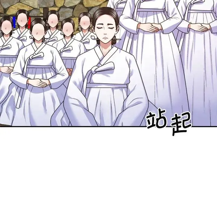 我体内的神君 第53話 第14页