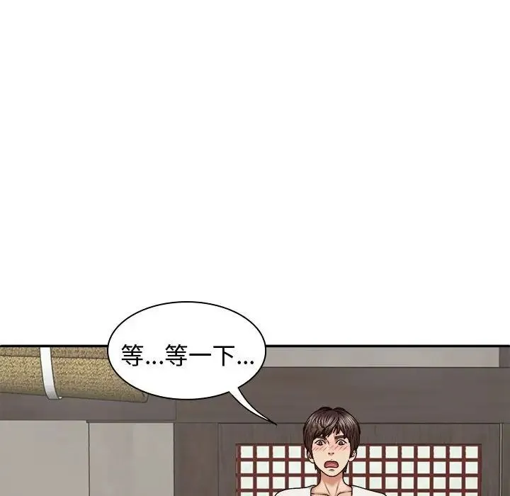 我体内的神君 第53話 第26页