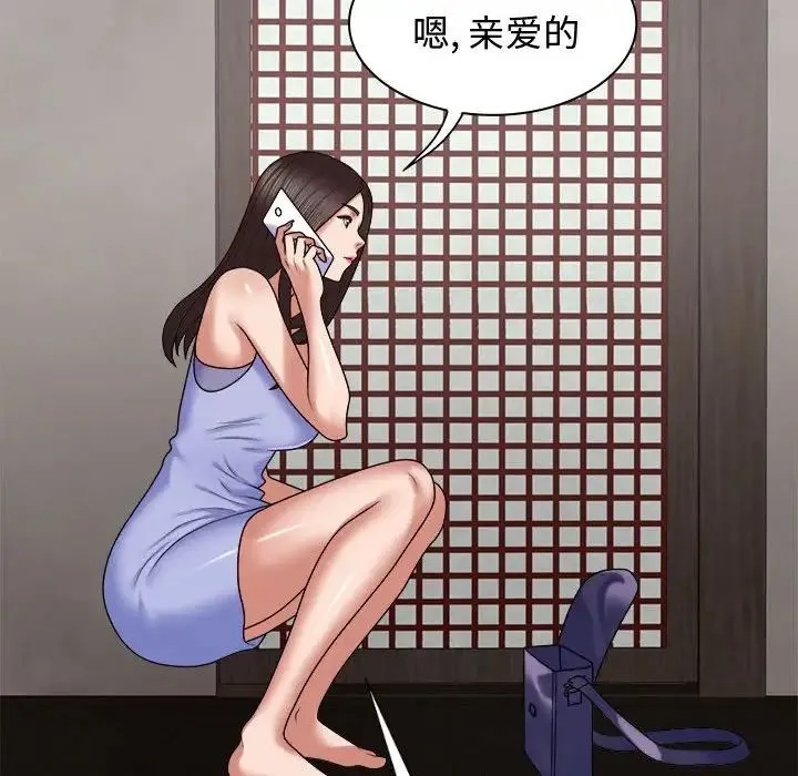 我体内的神君 第53話 第64页