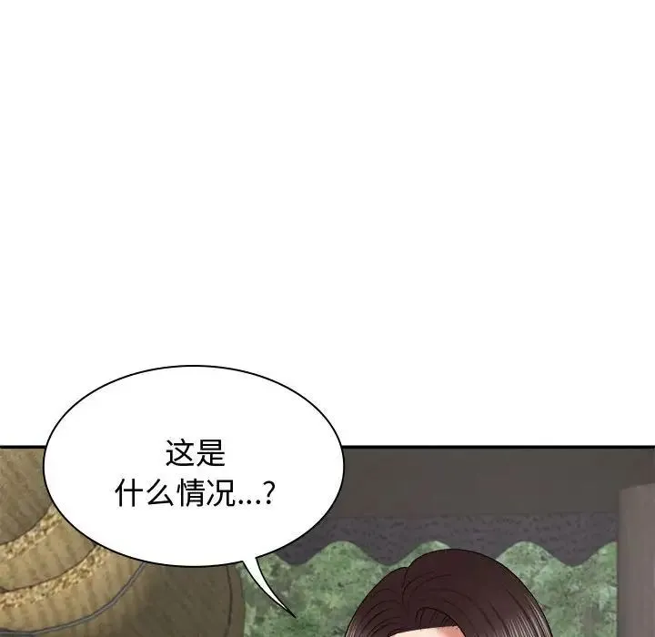 我体内的神君 第53話 第54页