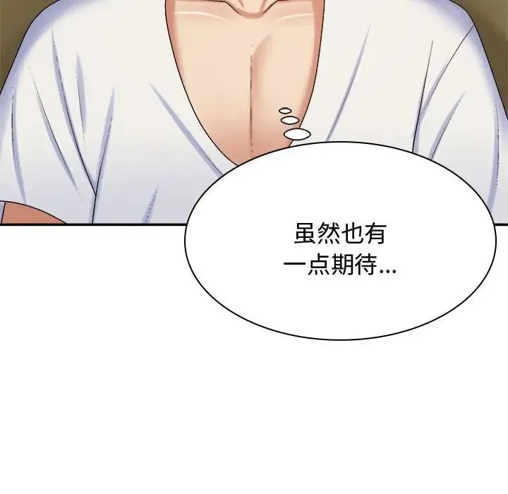 我体内的神君 第53話 第107页