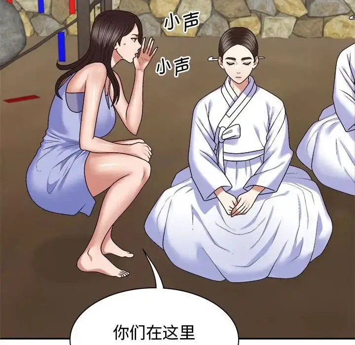 我体内的神君 第53話 第86页