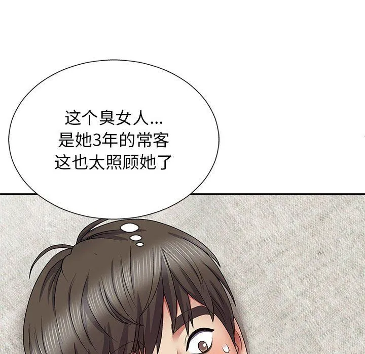 我体内的神君 第19话 第131页