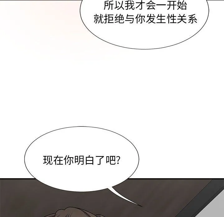 我体内的神君 第19话 第53页