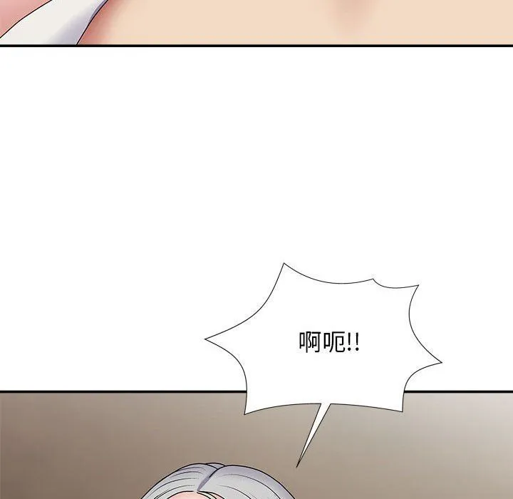 我体内的神君 第19话 第159页