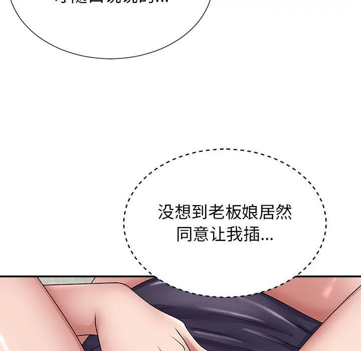 我体内的神君 第19话 第9页
