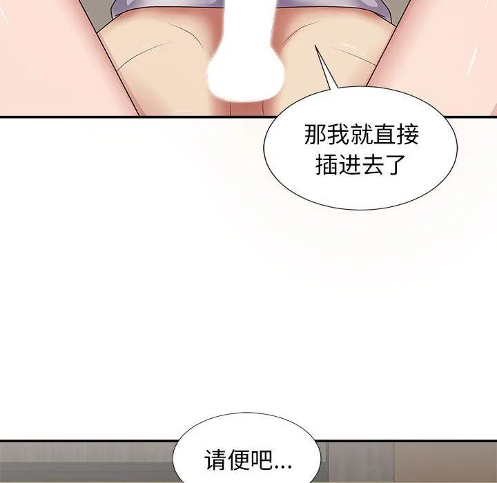 我体内的神君 第19话 第38页