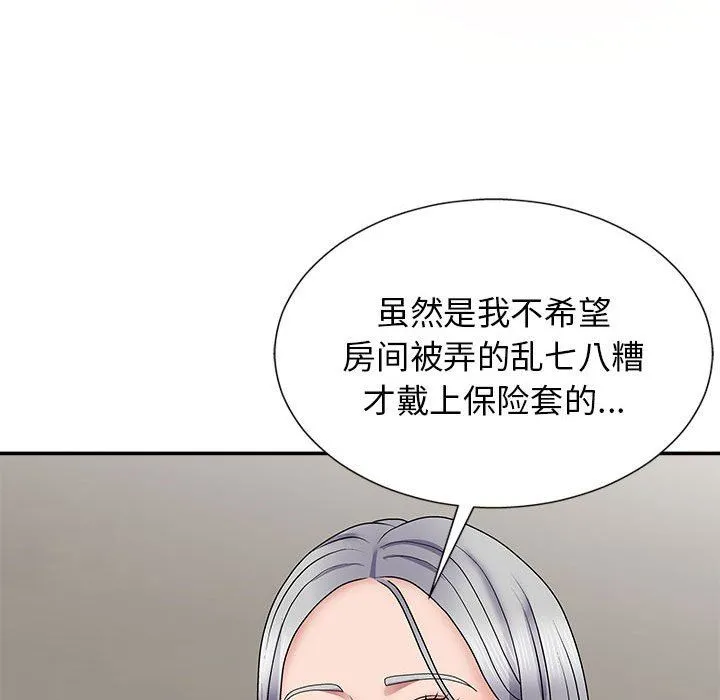 我体内的神君 第19话 第94页